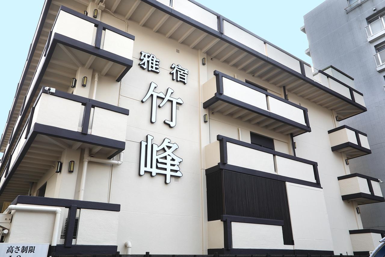 Miyabiyado Takemine Hotel Tokyo Exterior photo